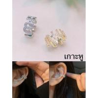 ราคา เกาะหูแบบหนีบไม่ต้องเจาะearcuffไม่เจ็บไม่ดำใส่ง่ายล็อคแน่น (26937854806)
