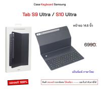 ราคา เคสคีย์บอร์ด สำหรับ Case Keyboard Samsung Tab S9 Ultra Tab s10 ultra แป้นพิมพ์ เคสคีย์บอร์ด tab s9 ultra tab s10ultra (42253177276)