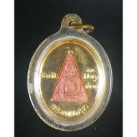 ราคา เหรียญนางพญา "หลวงพ่อเขียน" วัดกระทิง. (25644300403)