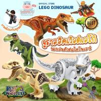 ราคา จูราสสิคเวิลด์ตัวต่อ ของเล่นตัวต่อไดโนเสาร์ขนาดใหญ่ เลโก้ตัวต่อไดโนเสาร์ ตัวต่อไดโนเสาร์ ( Block Dinosaur ) (6134891318)