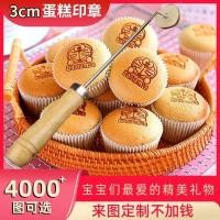 ราคา ขายส่งพร้อมสต็อกเค้กเบเกอรี่ปั๊มร้อนโลโก้แม่พิมพ์ทองแดงตราแม่พิมพ์ทองแดงซีล25112266 (53701942591)
