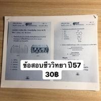 ราคา ข้อสอบเก่า gat pat 9วิชาสามัญ กสพท (1272872390)