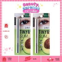 ราคา อายไลน์เนอร์+อินไลน์เนอร์ ทูอินวันไทนี่แอนด์สลิม เบบี้ไบร์ท ไลน์เนอร์ Baby Bright (27716438121)