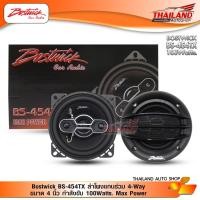 ราคา Bostwick BS-454TX ลำโพงแกนร่วม 4-Way ขนาด 4 นิ้ว กำลังขับ 100Watts. Max Power / 1 คู่ (1715057397)