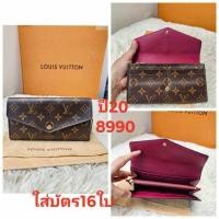 ราคา Lv sarah ปี20 ใส่บัตรได้16ใบ (29408866199)