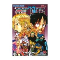 ราคา หนังสือ One Piece วันพีซ เล่ม 84 (22644992093)