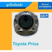 ราคา ลูกปืนล้อหลัง สำหรับรถ Toyota Prius ยี่ห้อ GSP. รหัสสินค้า 15050196 (9667234613)