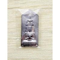 ราคา พระปางซ่อนหาเนื้อชินตะกั่ว หลวงพ่อฑูรย์ วัดโพธินิมิตร ปี 12 (28404676483)