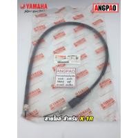 ราคา สายไมล์ แท้ศูนย์ X-1R (YAMAHA X1R/ยามาฮ่า เอ็กซ์วันอาร์/ SPEEDOMETER CABLE ASSY ) วัดรอบ/ชุดสายไมล์ (3768842865)