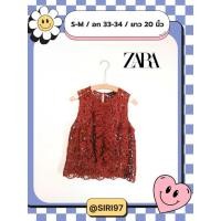 ราคา ZARA เสื้อลูกไม้ แขนกุด งานสวยมากๆ/ Size S-M / มือสอง สภาพดี พร้อมส่ง (45253355121)