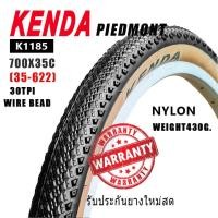 ราคา ใหม่ยางนอกจักรยาน kenda 700C 700x35C จักรยานเสือหมอบยางขอบแก้ว gumwall กึ่งเรียบรีดน้ำเบา 430g คุณภาพสูง (24524023304)