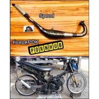 ราคา ท่อลอด PDK SPEED สปีด ท่อสูตร ต้นจัด ปลายไหล เสียงหวาน งานสวยตามภาพ (16401978619)