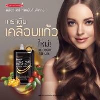 ราคา เคราตินเคลือบแก้ว Carebeau hair treatment Keratin แคร์บิว ทรีทเม้นท์ เคราติน ปริมาณ 50ml. (20942296776)