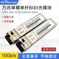 ราคา Mega Module SFP-10G BiDi Single Mode Single Fiber 10 ~ 20km LC Interface ใช้งานร่วมกับ Huawei 4.6 (44955002743)
