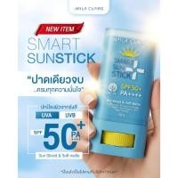 ราคา Mila Claire Smart Sun Stick SPF50+ PA++++ (56654355061)