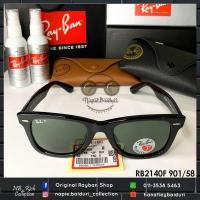 ราคา Ray-Ban Wayfarer แว่นกันแดด รุ่น RB2140 901