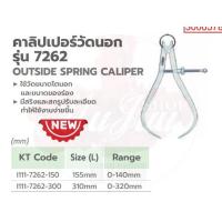 ราคา INSIZE เขาควาย คาลิปเปอร์วัดรูนอก รุ่น 7262 (11859583708)