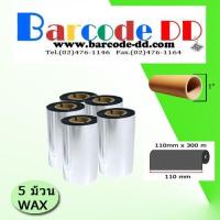ราคา ริบบ้อน Ribbon Wax Zebra Barcode Printer..... แพ็ค 5 ม้วน GT800 ZT230 ZT410 105SL ZM400 110XI4 (3415024953)