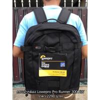 ราคา กระเป๋ากล้อง Lowepro Pro Runner 300 AW (1484327266)