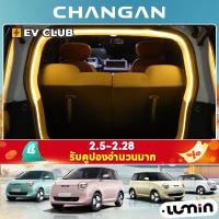 ราคา Changan LUMIN ev อุปกรณ์ตกแต่งรถยนต์ Trunk Ambient Light LUMIN ดัดแปลงไฟท้ายกล่อง LED ไฟอ่านหนังสือ Strip อุปกรณ์ตกแต่งภายในรถยนต์ (27578903040)