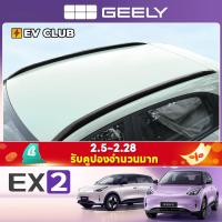 ราคา Geely EX2 ev/e.mas 5/Proton emas 5 รถพิเศษเฉพาะชั้นวางกระเป๋าแร็คหลังคาเฉพาะการปรับเปลี่ยนภายนอกตกแต่งแนวตั้ง Rod รถอุปกรณ์เสริม (55903145557)