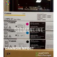 ราคา Canon NPG-67 Bk C M Y ของแท้ 100%ใช้เครื่องถ่ายรุ่น IR-ADV C3330 I-ADV C3325 IR-ADV C3320 IR- ADV C332 ของแท้ 100% (28434911056)