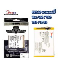 ราคา Meago แบตเตอร์รี่ Vivo Y91 / Y93 / Y95 B-F3 แบต vivo Y91 Y93 Y95 มี มอก. (รับประกัน1 ปี) (25363183712)