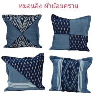 ราคา หมอนอิงผ้าย้อมครามสวยๆ (28079792691)
