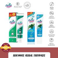 ราคา (New) Dentamate Fresh Mint/Original ยาสีฟัน สมุนไพร เดนตาเมท สูตรเข้มข้น . ดั้งเดิม 60/120g ลดเหงือกอักเสบ ลมหายใจสดชื่น (50705839212)