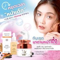 ราคา ฺBarcony ครีมโสมเกาหลี+เซรั่มลดฝ้ากระ เซตมาดามแม่ หน้าตึง ลดริ้วรอย ฝ้ากระ จุดด่างดำ ผิวอิ่มฟู (22047558354)
