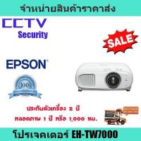 ราคา โปรเจคเตอร์ เครื่องฉายโปรเจคเตอร์  โปรเจคเตอร์ Epson EH-TW7000 รับประกันตัวเครื่อง 2 ปี หลอดภาพ 1 ปี หรือ 1,000 ชม. (9003518248)