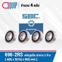 ราคา 696-2RS SBC จำนวน 4 ชิ้น ตลับลูกปืนเม็ดกลมร่องลึก ฝายาง 2 ข้าง ขนาด 6x15x5 มม. ( Miniature Ball Bearing 696 2RS ) 696RS (6751786742)