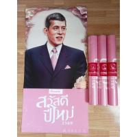 ราคา ปฏิทินแขวน"ธนาคารออมสิน" ปี 2569 / ปี 2026***สินค้าพร้อมส่ง***ราคา/1 ชิ้น*** (56603539045)