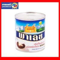 ราคา นมข้นครีมเทียมหวานชนิด พร่องมันเนย ตราพาเลซ 380 กรัม (16401630554)