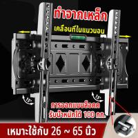 ราคา ขาแขวนทีวี 65 นิ้ว ทีวีติดผนังปรับก้ม-เงยได้15องศา ขนาด26-65นิ้ว ขาตั้งทีวี ขาแขวน tv ติดผนัง ขาแขวนทีวีติดผนัง (42377079709)