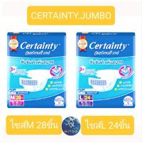 ราคา #hitddผ้าอ้อมผู้ใหญ่​certainty​jumbo​เซอร์เทนตี้​ จัมโบ้​ แบบเทป (23746299499)