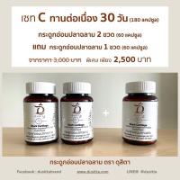 ราคา ดุสิตา กระดูกอ่อนปลาฉลาม พลัส 2 ขวด แถม 1 ขวด กระดูกหัก สมานกระดูก บำรุงกระดูก อาหารเสริมสมานกระดูก (19975243593)