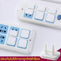 ราคา ที่อุดรูปลั๊กมีที่จับ ตัวปิดที่เสียบปลั๊ก 2รู กันน้ำ กันเด็กแหย่ปลั๊ก ตัวปิดที่เสียบปลั๊ก (27861015708)