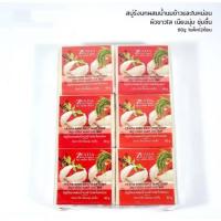 ราคา สบู่รังนกผสมน้ำนมข้าวและใบหม่อน 1 ก้อน น้ำหนัก 60 g. 1แพ็ค12ก้อน ษีฎา ผิวสะอาดใส เนียนนุ่ม ชุ่มชื้น (44262087556)