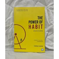 ราคา The power of habit พลังแห่งความเคยชิน (29919692953)