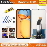 ราคา หน้าจอ Redmi 13C จอ model:23100RN82L จอ+ทัช เสียวหมี่ Lcd Screen Display Touch Redmi13C (19895642788)