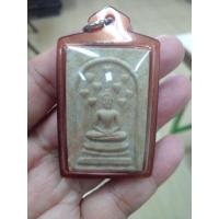 ราคา รับประกันแท้ สมเด็จปรกโพธิ์หลวงพ่อกวย หลังพระแม่ธรณีนูน ปี 39 (27761582290)