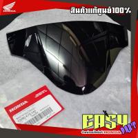 ราคา ฝาครอบไฟหน้า Wave125i LED 2018-22แท้เบิกศูนย์ (53280-K73-V40) ชิวหน้าเวฟ125LED (24640431250)