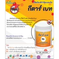 ราคา ยากำจัดแมลงวัน เหยื่อกำจัดแมลงวัน แมลงวันทอง ปลอดภัย มี อย รับรองจากกระทรวงสาธารณะสุข (5678201168)