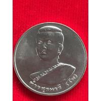 ราคา เหรียญย่าโมท้าวสุรนารีแท้100% (12724068111)