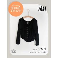 ราคา เสื้อปาดไหล่ แขนยาว จั๊ม แขนยาว ปลายแขนจั๊ม H&M ผ้ายืด แต่งกระดุม สีดำ สภาพ90%ใหม่ (26441940199)