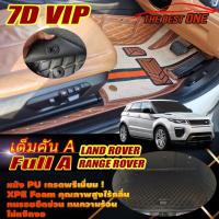 ราคา Land Rover Range Rover Evoque SUV 4ประตู 2016-2019 (เต็มคันรวมท้ายรถA) พรมรถยนต์ Range Rover Evoque พรม7D The Best One (22080646679)