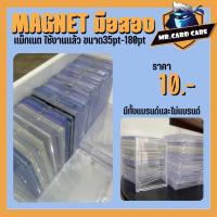 ราคา Magnet มือสอง (ขายถูกขอคนพร้อมให้5ดาว) แม็กเนต ใช้งานแล้ว ขนาด35pt-180pt มีทั้งแบรนด์และไม่แบรนด์ มีหลายขนาดให้เลือก (23983591678)