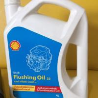 ราคา Shell Flushing Oil 32 น้ำมันชะล้างสิ่งสกปรก ภายในเครื่องยนต์ ขนาด 4 ลิตร (7064628890)