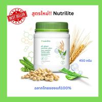 ราคา สูตรใหม่ของแท้ฉลากไทย100%Nutrilite all plant protein plus ออล แพลนท์ โปรตีน พลัส - ขนาด 450 กรัม ราคาดีส่งฟรี!!! (18988678956)